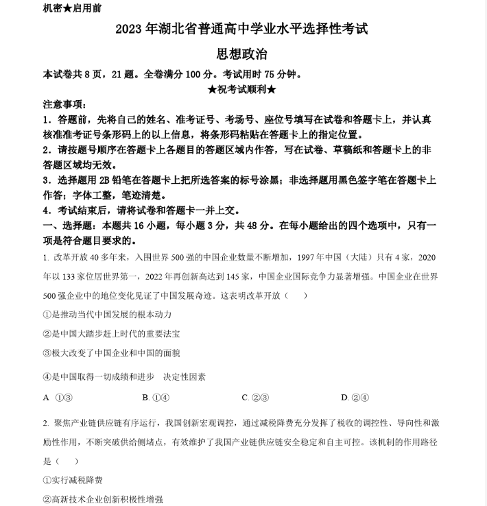 必发最新版V5.4专业版