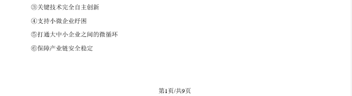 皇冠体育app玩家会议投票场景