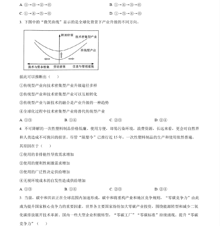 斗鱼app安卓版二维码