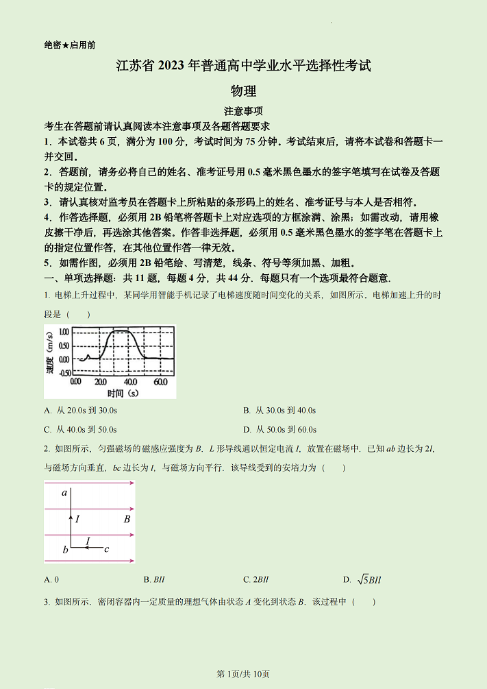 kaiyun体育最新登录地址 2025最新版 新地图动态事件参与画面