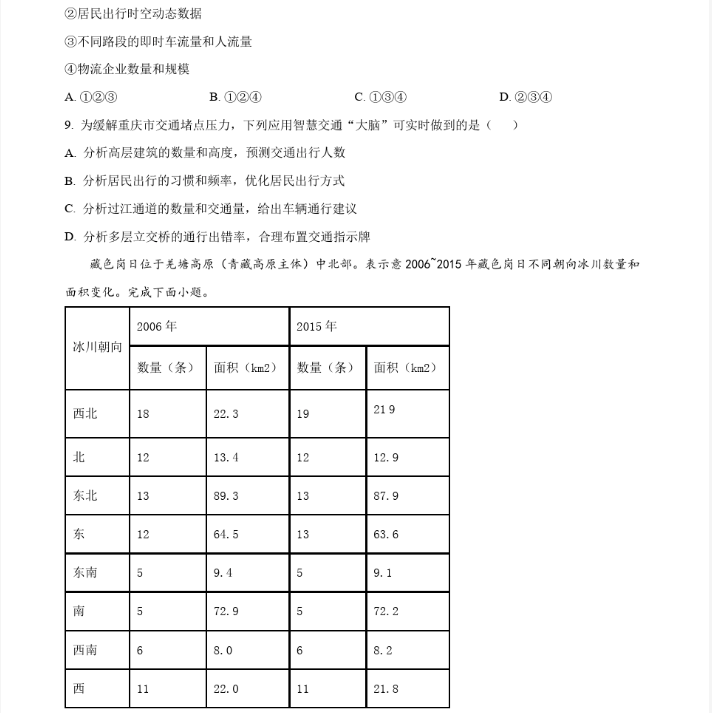 eman安卓版