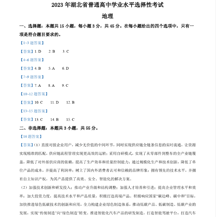 贵州药材APP