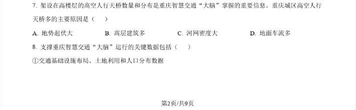 碧蓝幻想Relink 2025版 角色技能界面展示