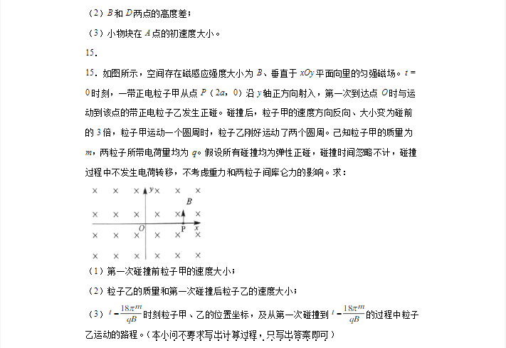 AppRemover中文版(杀毒软件卸载工具)