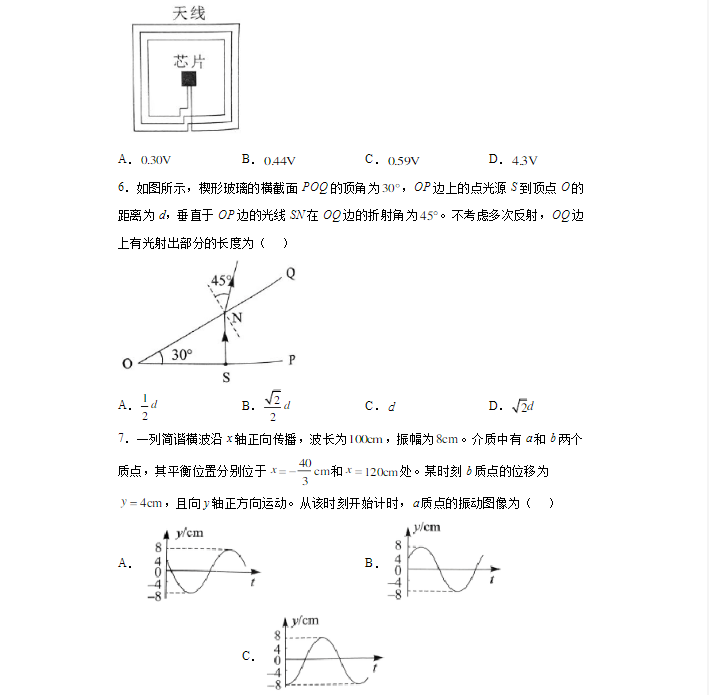 电磁盘分区医生PTDD3.5最新版
