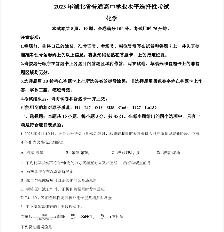 合金弹头觉醒2025版多人联机战斗画面