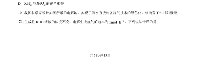 喜鹊易购手机版