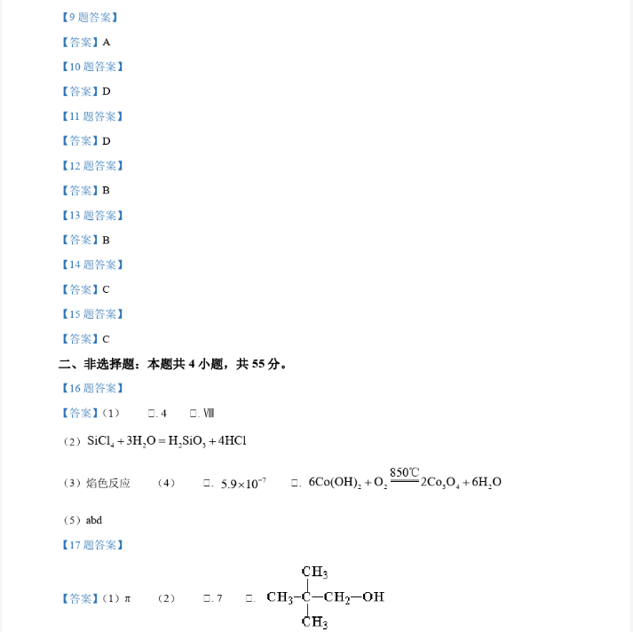 澳门葡萄京appV9.2专业版