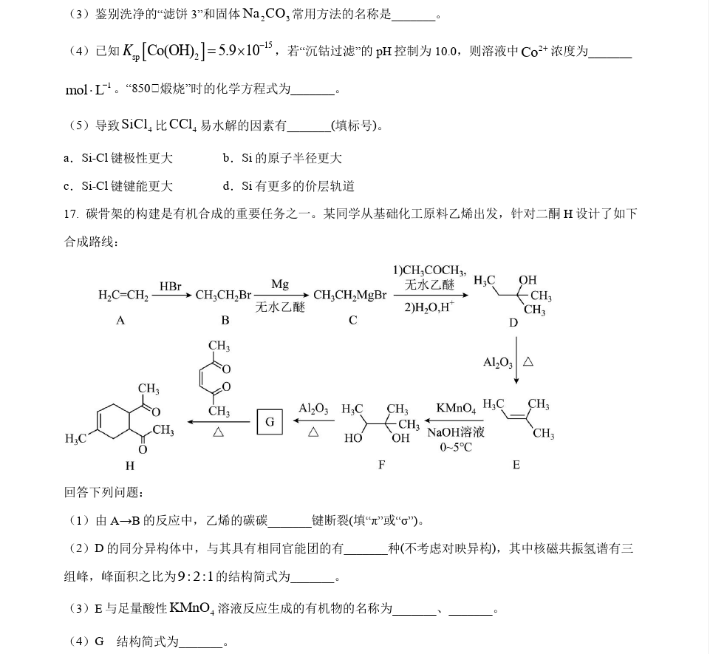 500足彩下载2025版赛季手册与商城界面