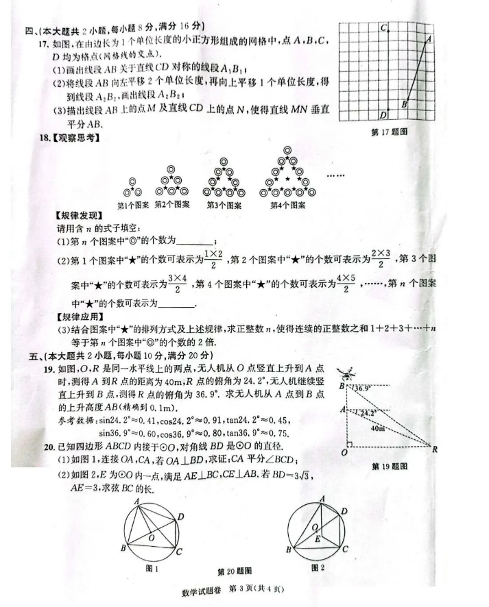 eman安卓版