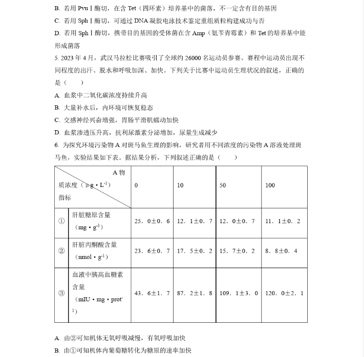 彩吧助手appV9.1专业版