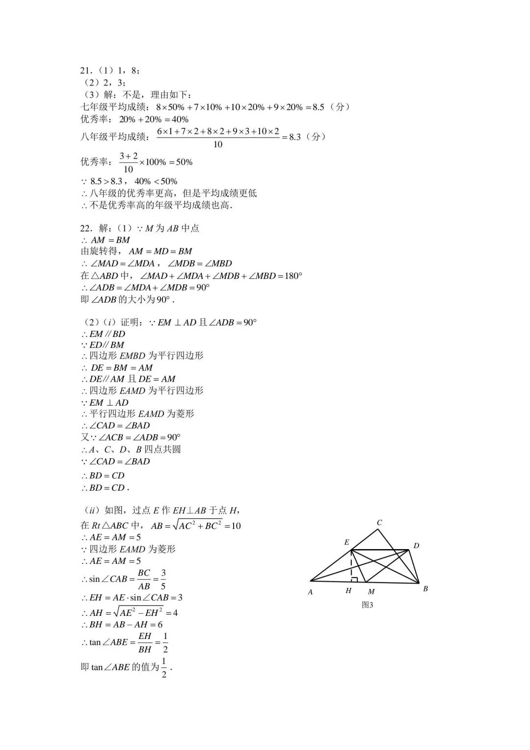 memtest(内存检测工具)