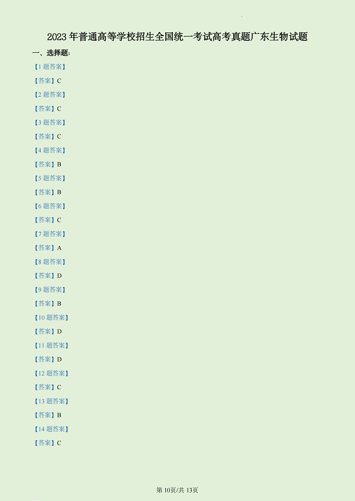 nVIDIA GeForce/ION 显卡驱动 258.96  WHQL