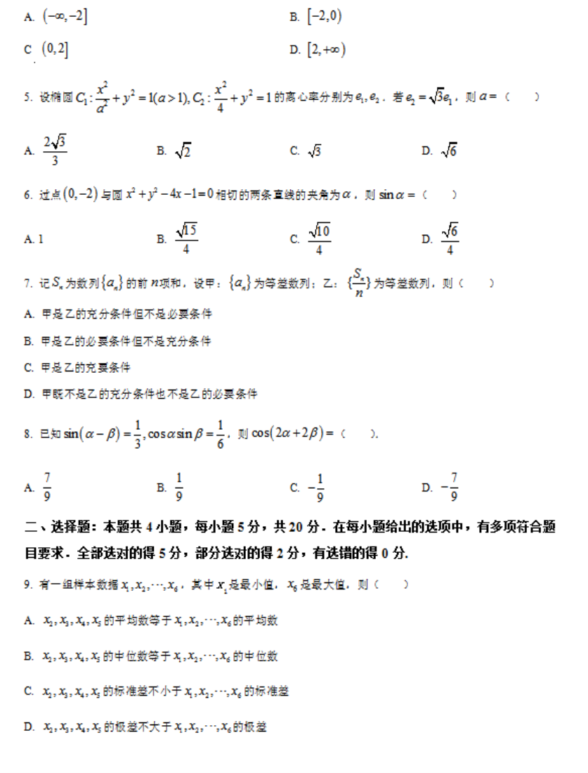 华康黑体W3 p