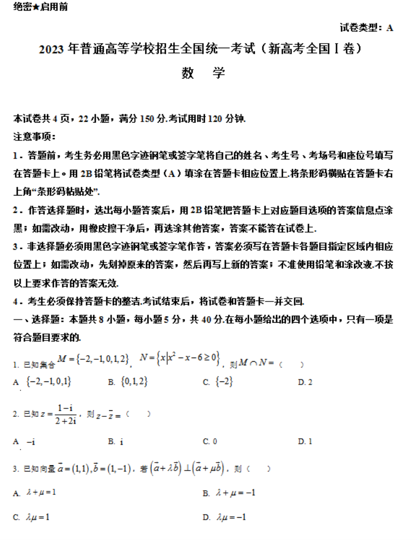 足球过滤软件appV5.1专业版