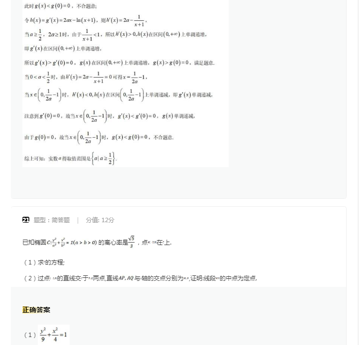 eman安卓版