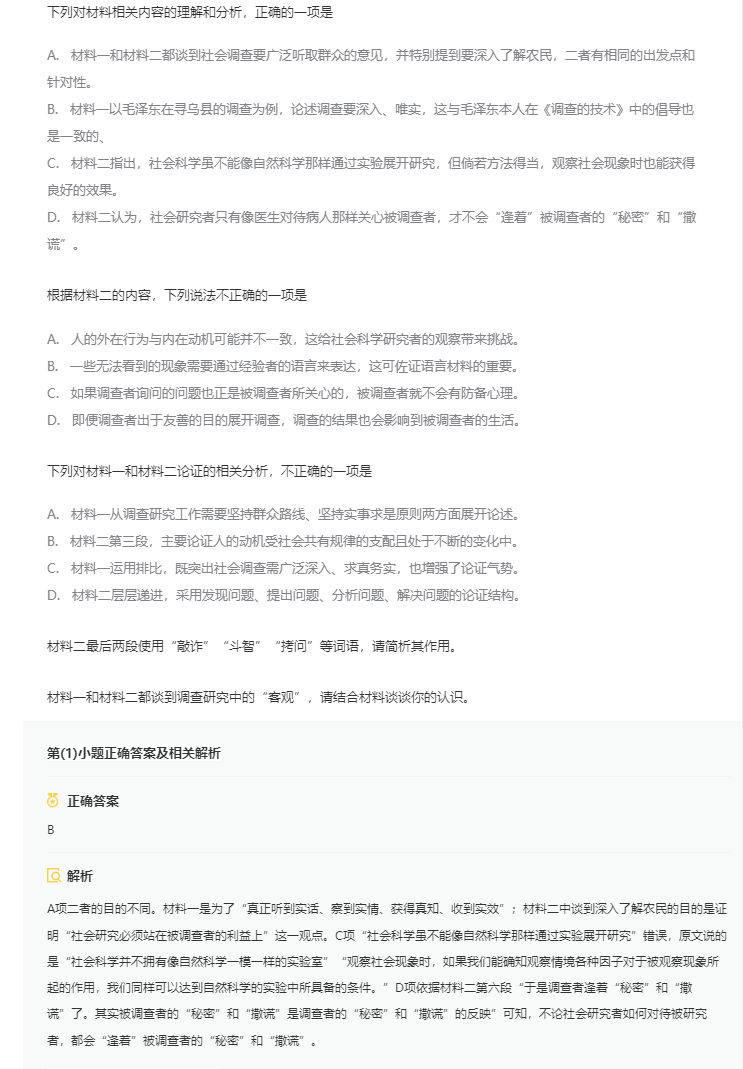 斗牛appV1.6专业版