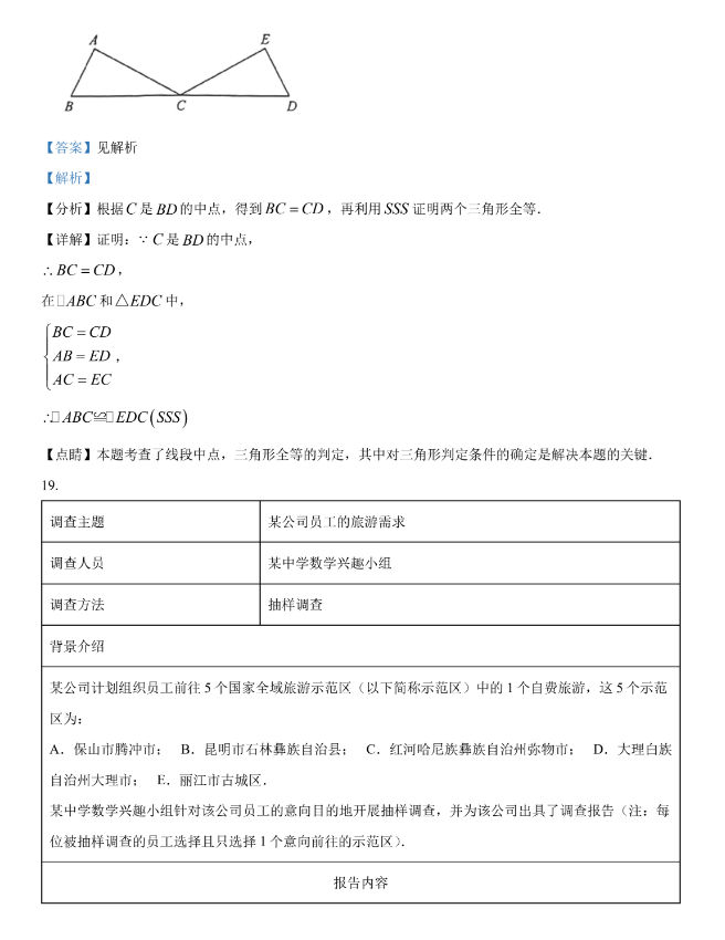 一人之下应用宝版本
