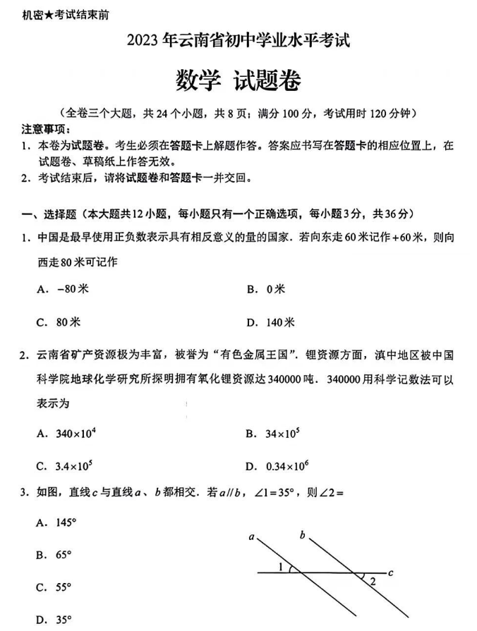 贵州药材APP
