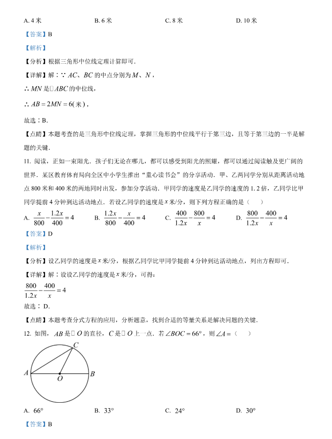 四通利方中圆字体