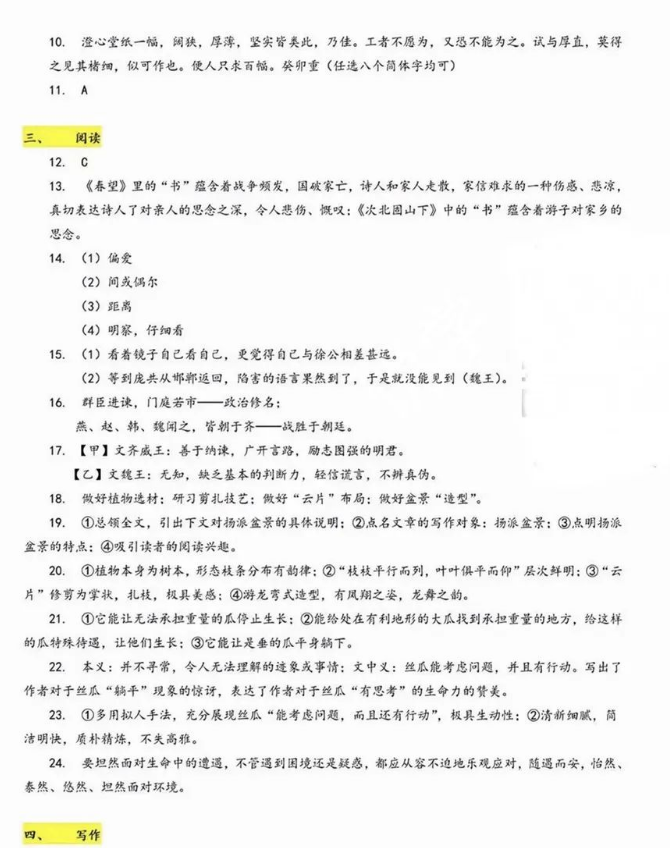 eman安卓版