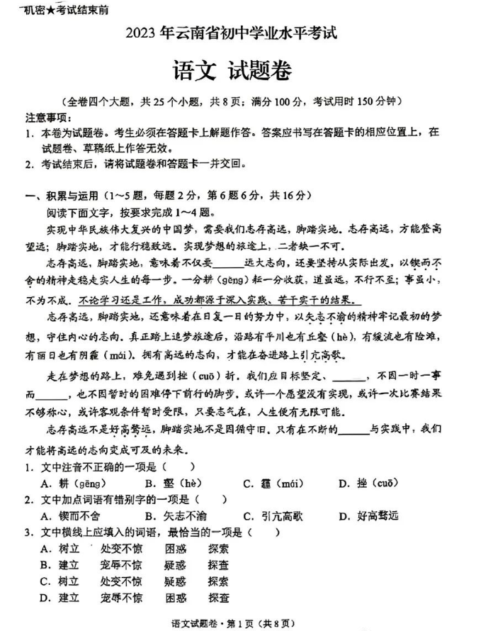 内存卡格式化工具