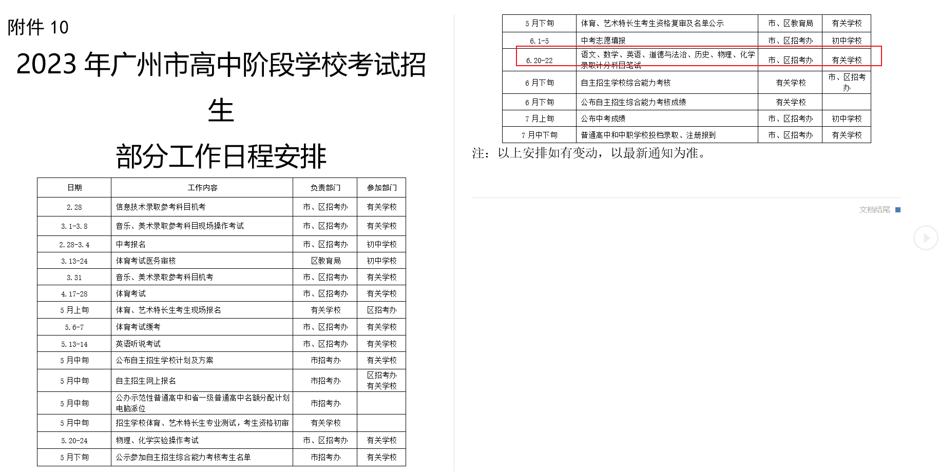信无双安装安卓版二维码