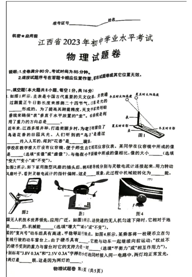 eman安卓版