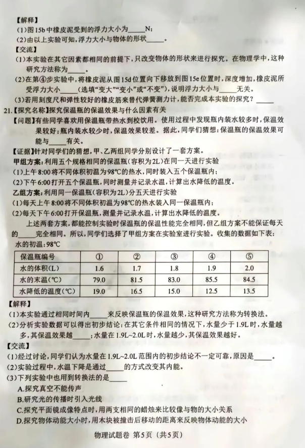 PDF转dwg格式转换器修改版