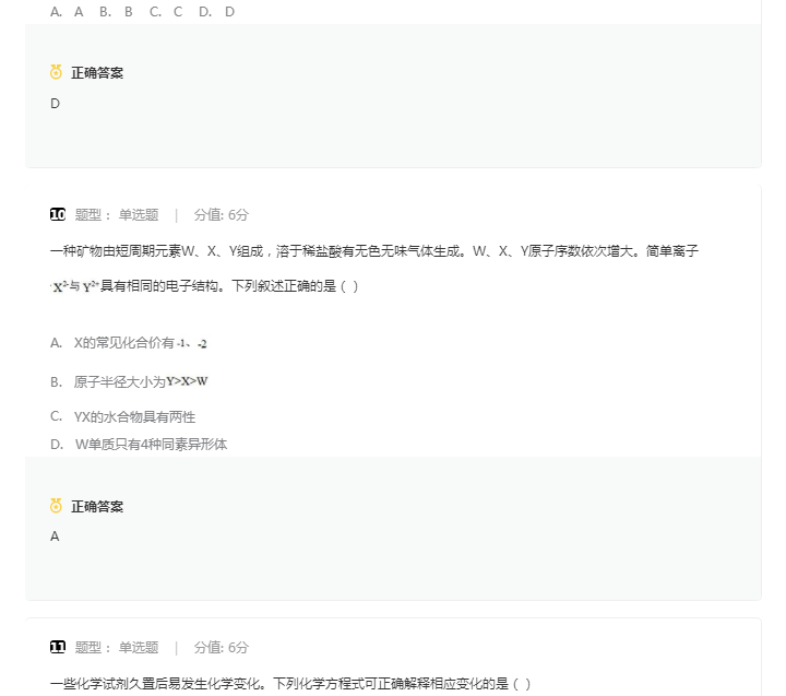 皇冠app最新版V3.6专业版