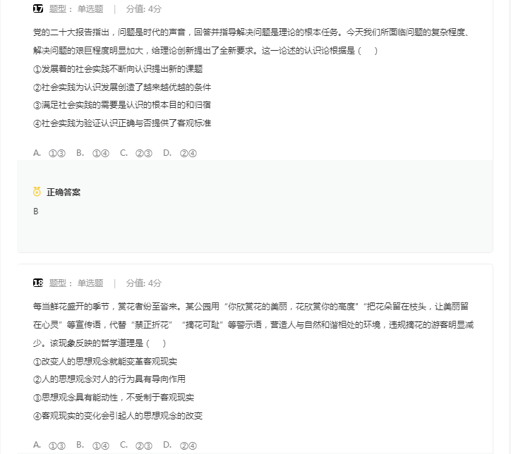 8888vipapp安卓版二维码
