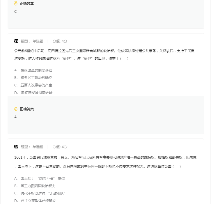 Welcome500appV3.4专业版