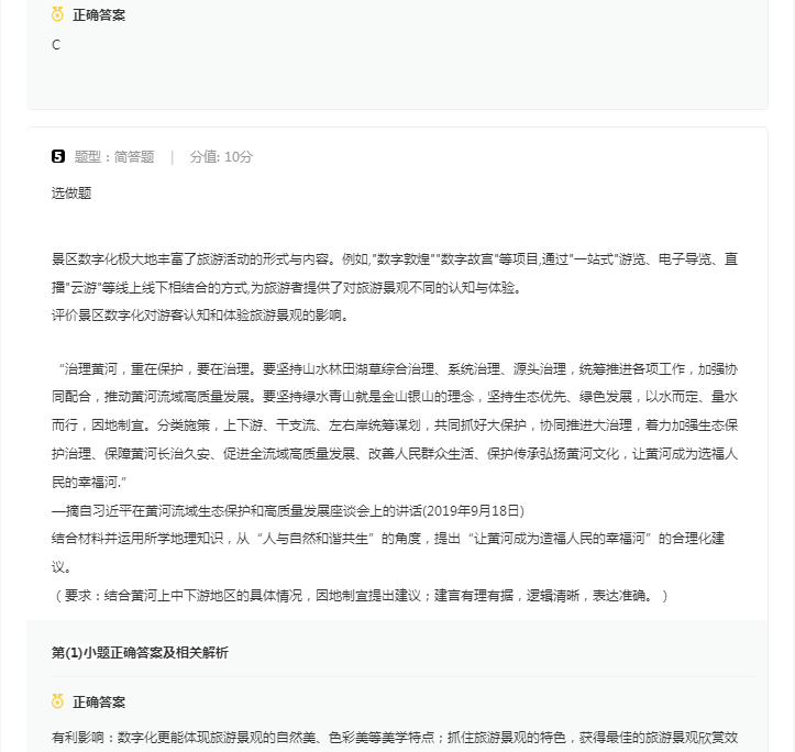 雷神2：黑暗世界