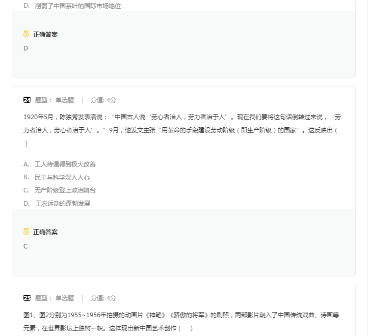 eman安卓版