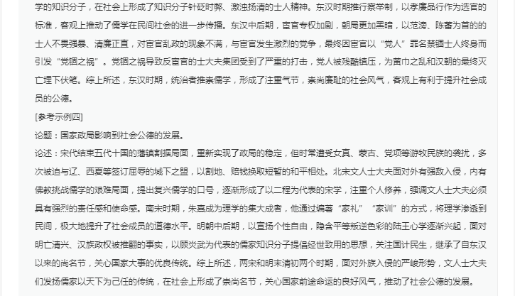 nba押注网站2025版本英雄羁绊与阵容搭配界面