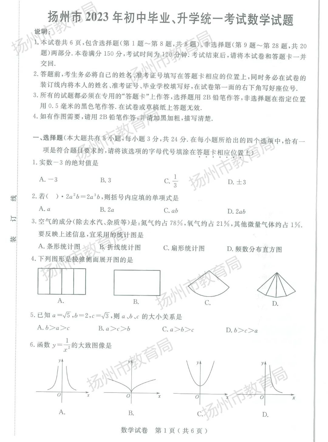 188bet亚洲体育V6.6专业版