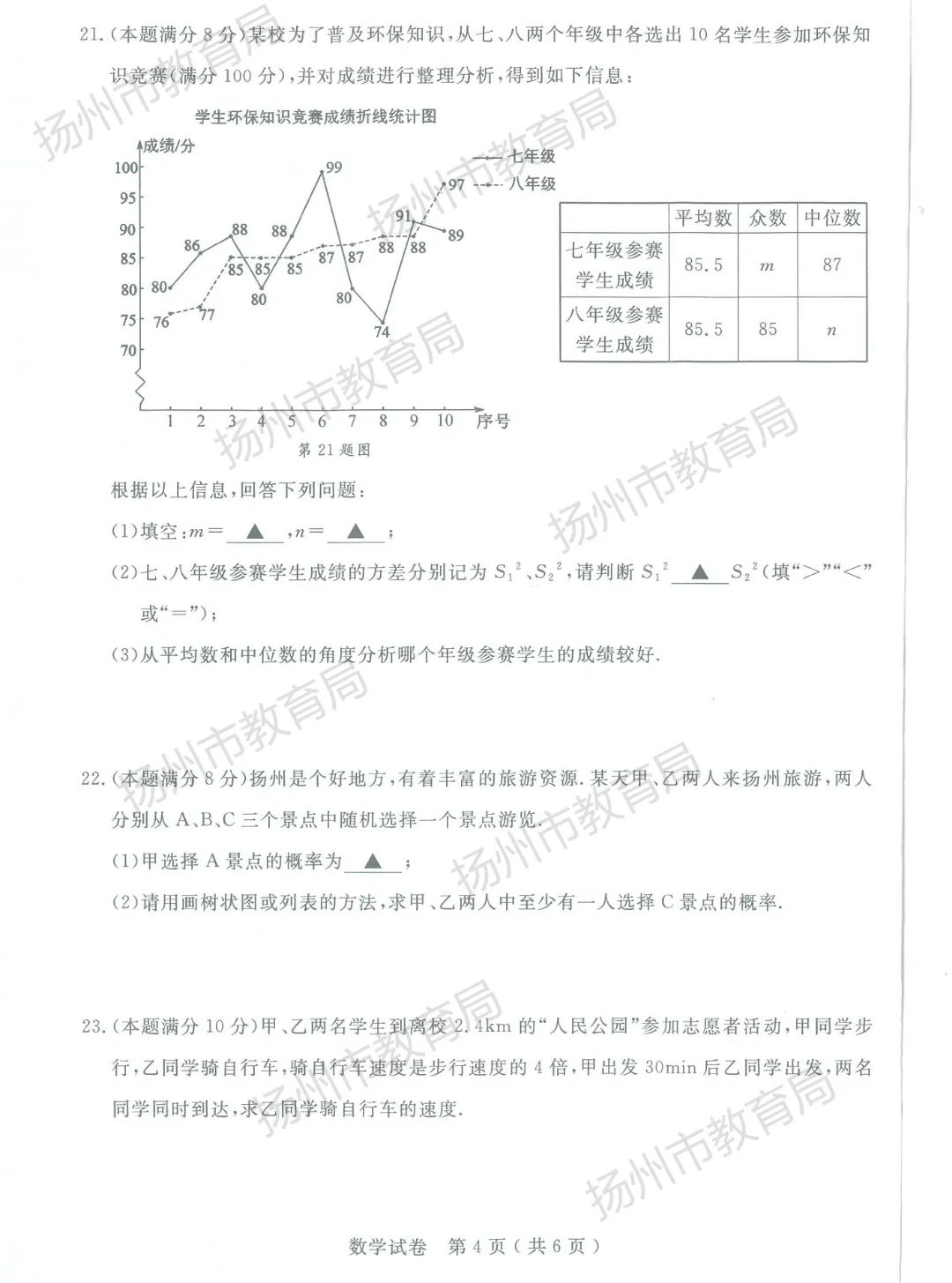 eman安卓版
