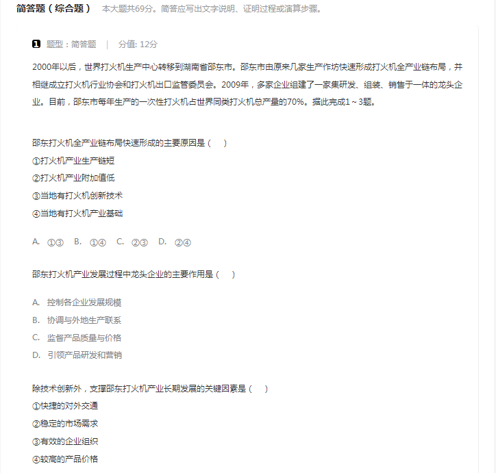 危险化学品经营许可证申请书模板