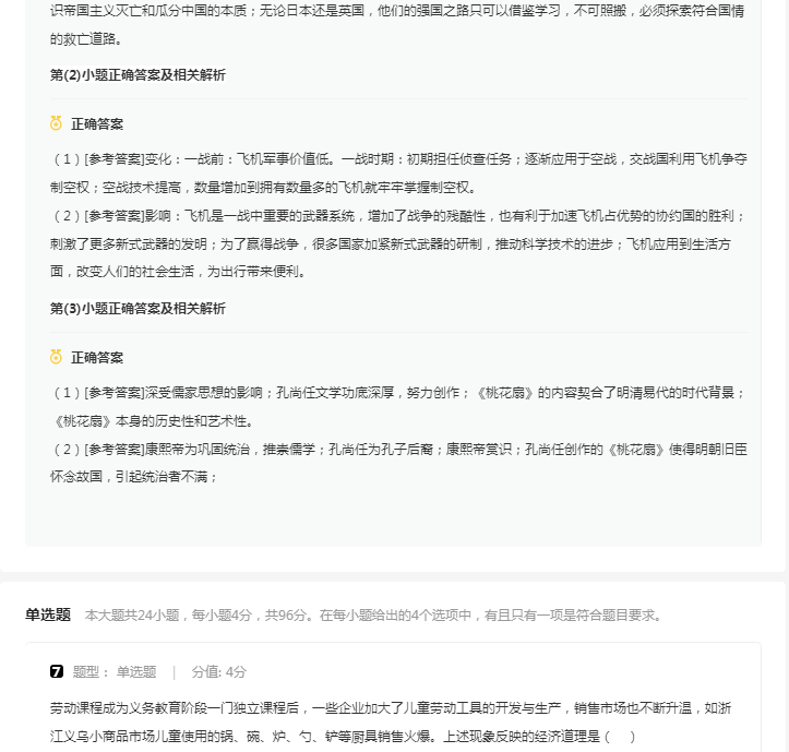 星空体育xk入口 2025版 高速移动射击画面