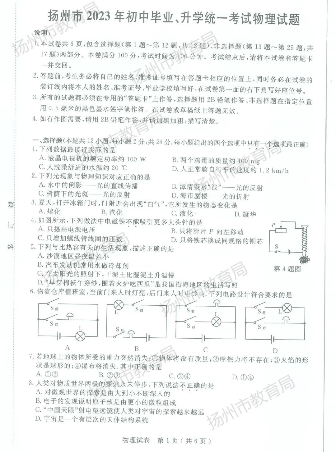 贵州药材APP