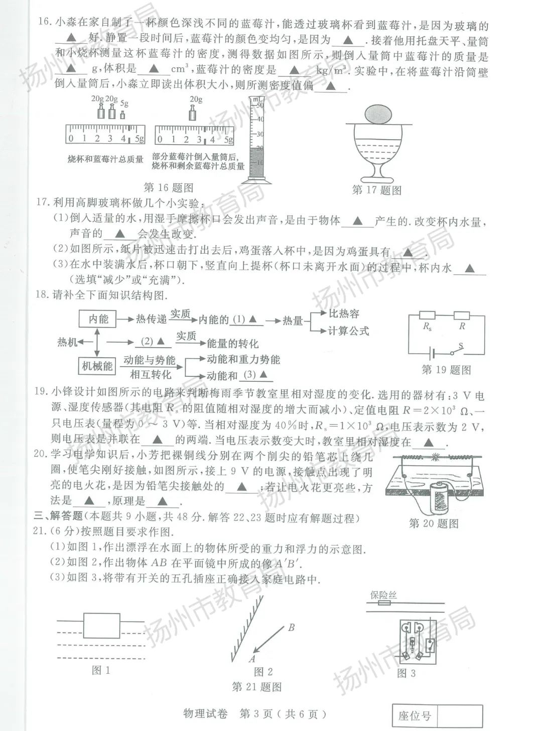 快乐找不同游戏