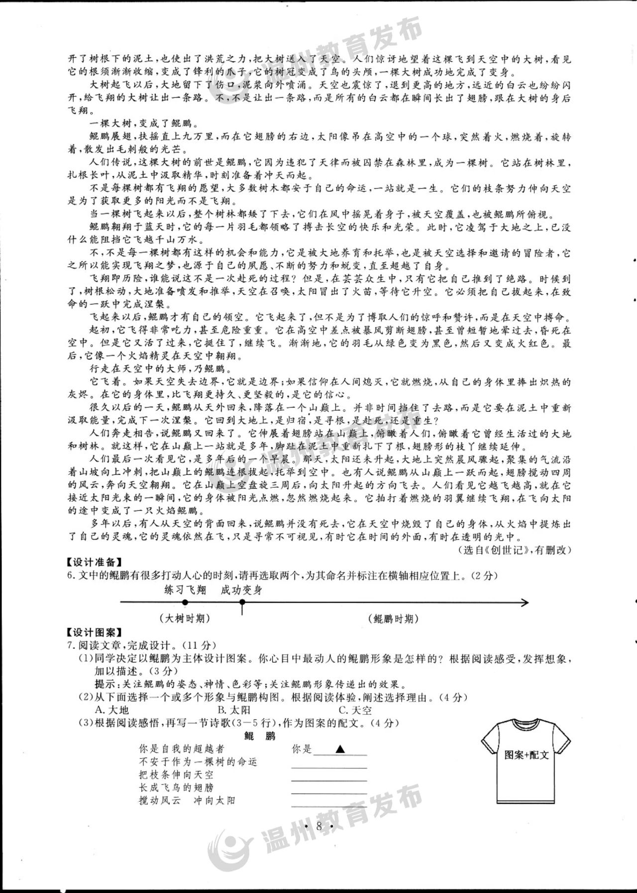 eman安卓版