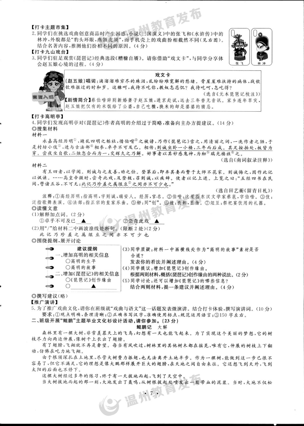 贵州药材APP