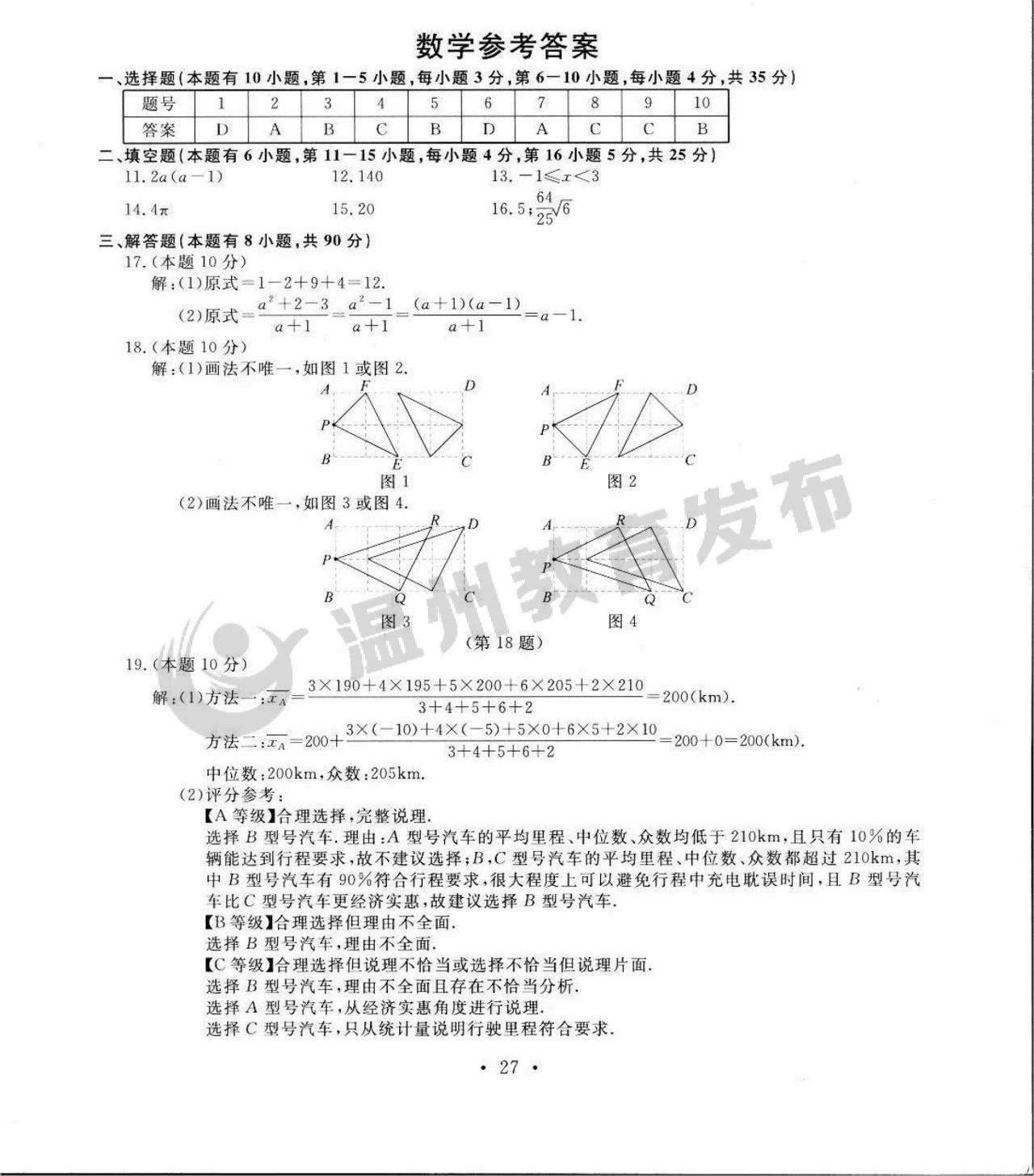 小熊洗车APP