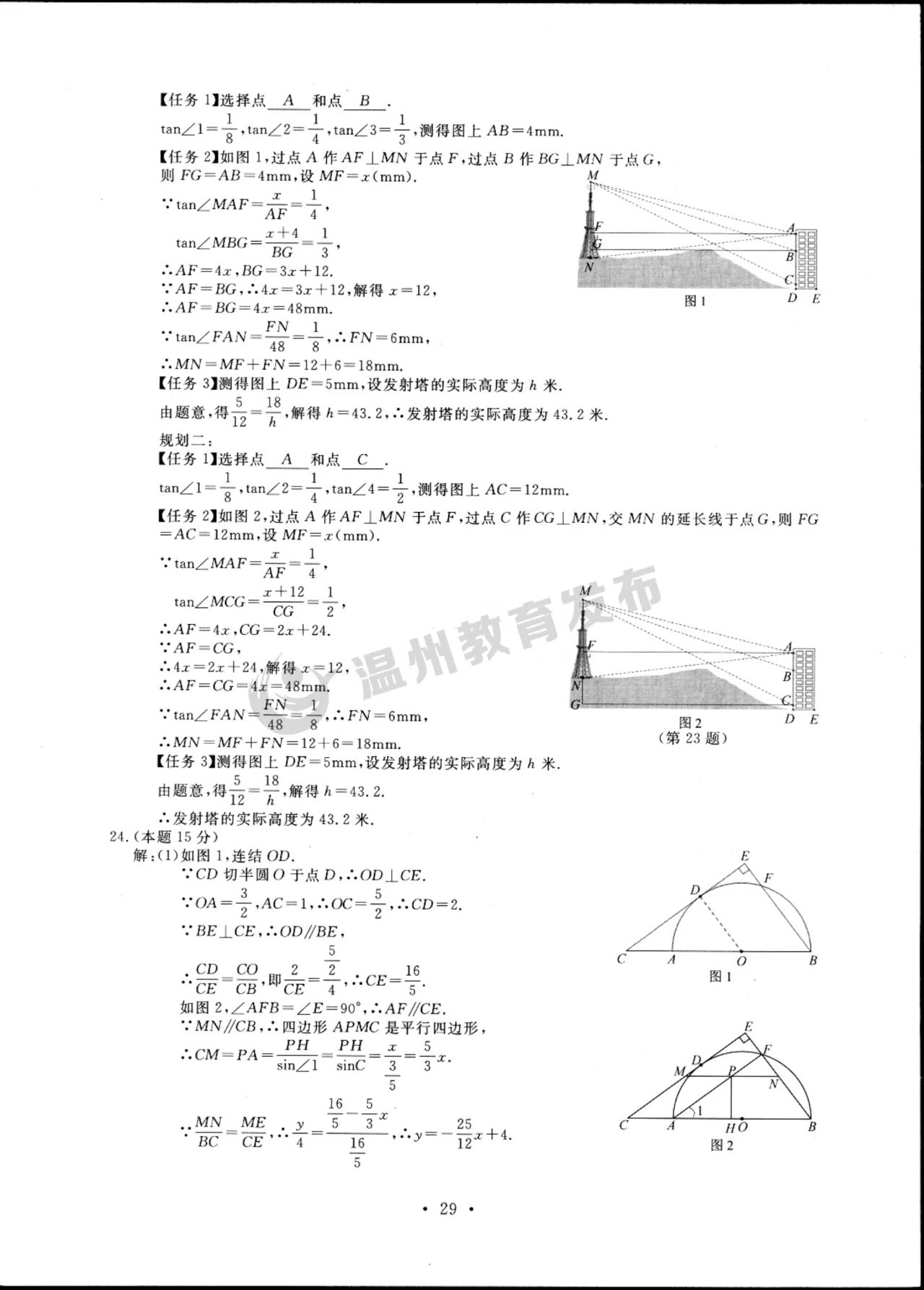 河南汽车维修平台APP