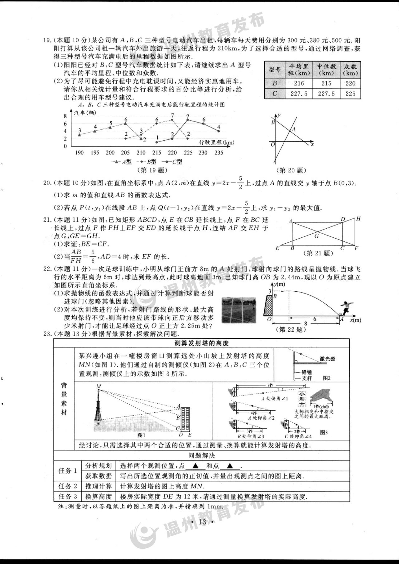 49图库appV3.6专业版
