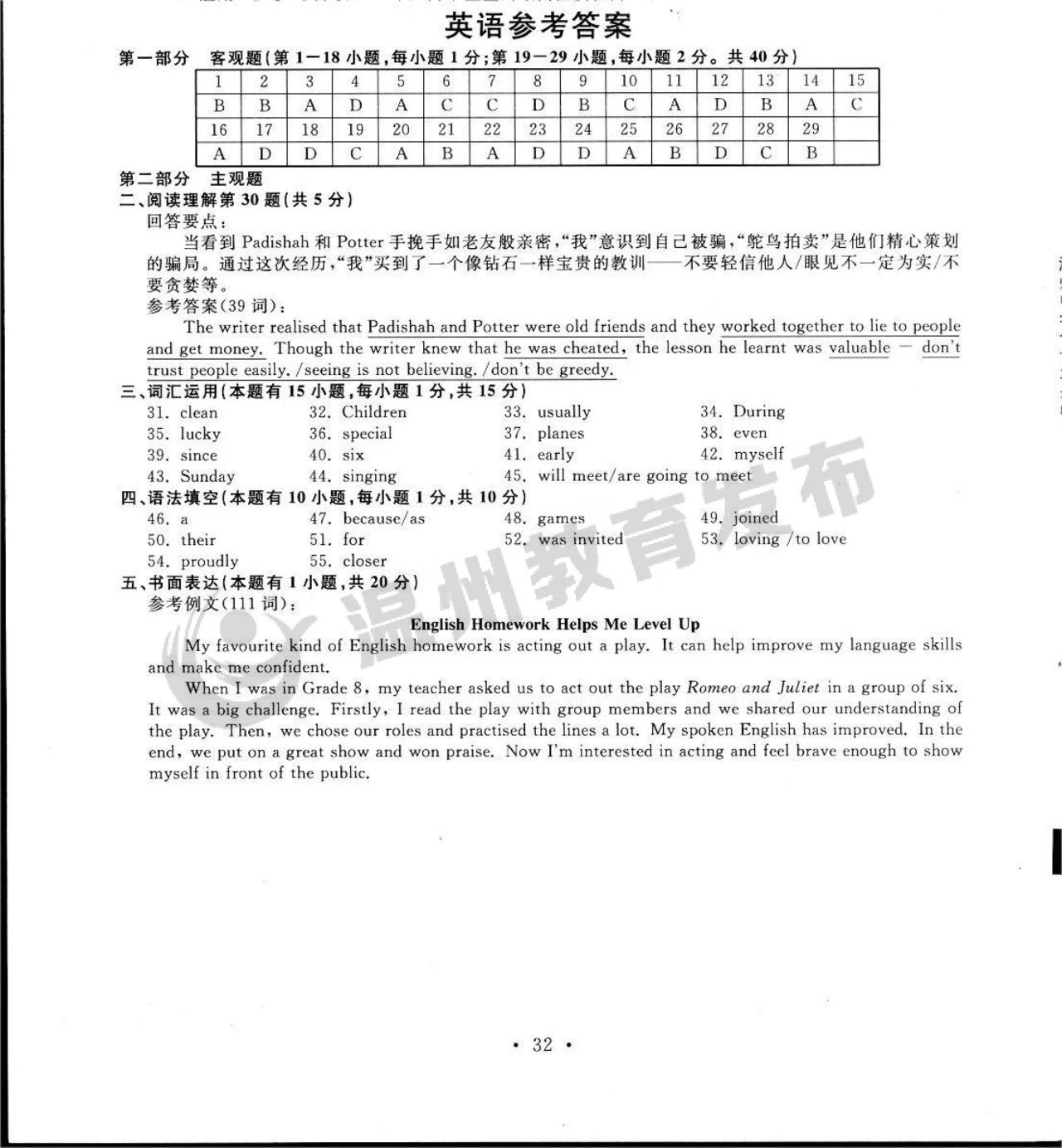 快乐影音转换器3.1