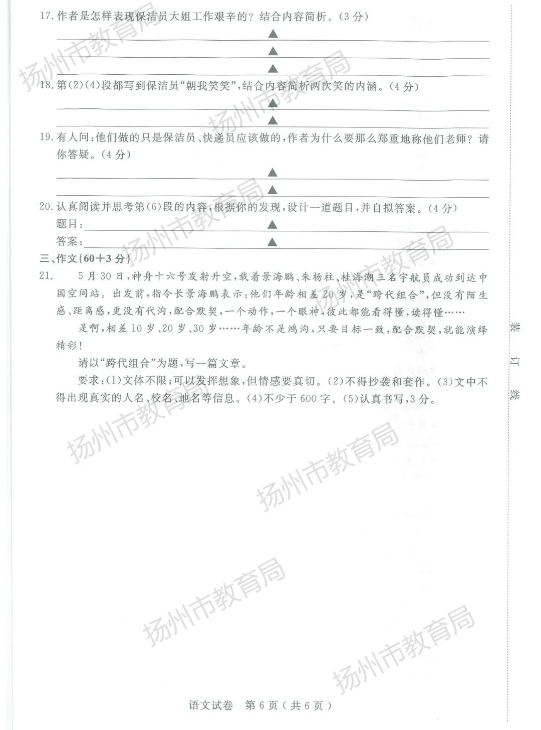 nslookup.exe应用程序