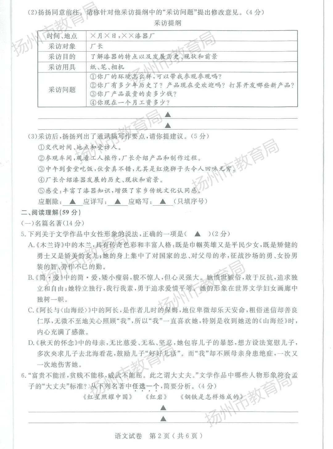 昂立求解答