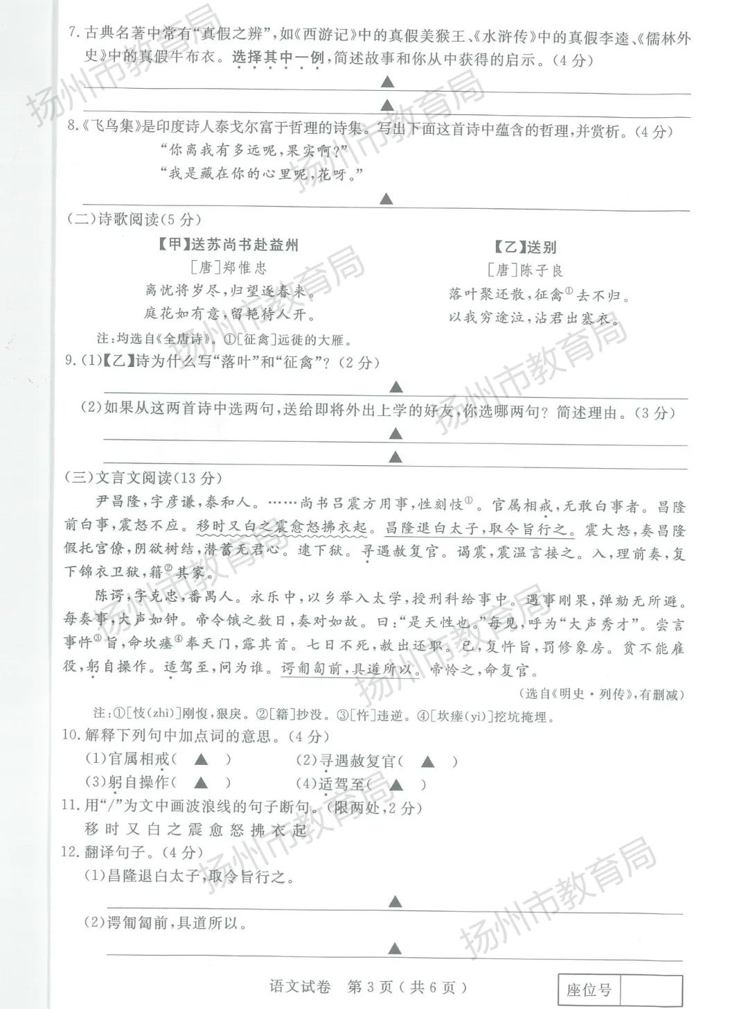 贵州药材APP